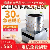 Poultry hair removal machine Chicken duck goose stainless steel feather removal machine 50 model automatic commercial plucking machine