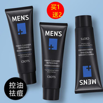 Volcanic Mud Wash Face Milk Men Special Control Oil Acne Removing to Black Head Deep Clean moisturizing Moisturizing Water Students Clean Face Milk