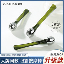Eye Cream Roller Massage Stick Beauty Essence Introduces Eye Swelling Facial Lifting Facial Applying Firming Tool
