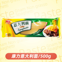 Spaghetti 500g straight noodles Convenient instant household spaghetti spaghetti Commonly used in Italian Western restaurants and cafes