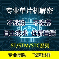 SN8P2977 program deciphering the chip decryption program to modify the anti-assembly ic soft-encrypted single chip decrypt