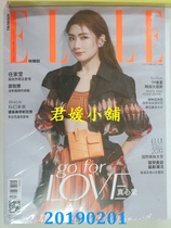 Air ELLE February 2019 Issue No 329 Ren Jiaxuan Selina (New)