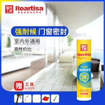 Huangshi craftsman glass glue silicone weather-resistant waterproof kitchen and bathroom sealant structural adhesive neutral silicone glue color transparent transparent