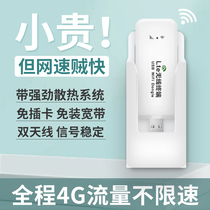 Carry wifi mobile 4g traffic on network card free of card three internet through home hotspot portable internet treasure no speed limit broadband laptop wireless network card on-board usb wise internet god