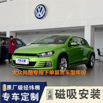 Volkswagen Golf 5 Poussin 4 Scirocco car window sunshade sunscreen curtain insulated car curtain side window mesh