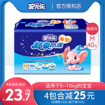 Anerle Paper Diaper M40 Medium Ultra-thin Dry Breathable Anerle Mens and Womens Baby Diaplasm