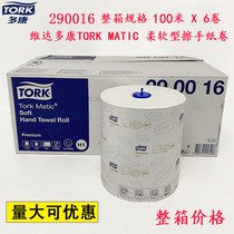Duokang H1 soft double layer 100 meters large roll wipe hand roll paper roll paper paper towel full box price 290016