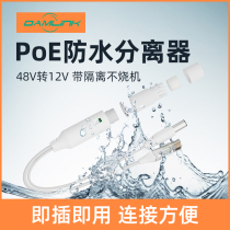 oamlink standard POE splitter 48V to 12V waterproof POE splitter Power supply module Camera power supply module Standard with isolation 48V to 12V monitoring poe module