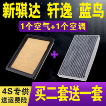 Adapted to the new Tiida air filter Yida Sunshine Liwei Blue Bird Marchi Qichen R30 air conditioning filter