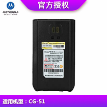 Original Motorola Kai Yi Xing (Clarigo) original CG51 walkie talkie lithium battery