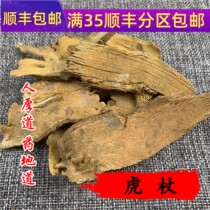 Tongrentang quality Chinese herbal medicine Knotweed Knotweed 50g can be powdered full of sulfur-free smoke