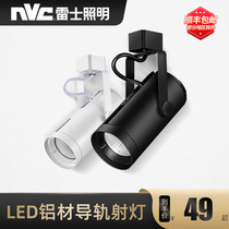 Nex lighting spotlight led ceiling lamp COB supermarket surface clothing shop commercial clothing store Rail light track spotlight