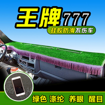 Heavy duty truck ace Tengshi truck light pad 777 Swiss lion 757B Jie Lion W1 instrument panel sunscreen sunshade insulation pad