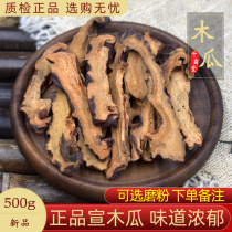 Creamy papaya Chinese herbal medicine 500g medicinal papaya dried sheet papaya new stock melon powder for another sale