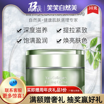 Natural beauty Yam collagen firming essence cream 816022 anti-wrinkle cosmetics official website flagship store smile