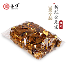 Gold ingot burning paper tin foil paper folding ingot paper semi-finished handmade origami Qingming Festival sacrificial supplies large