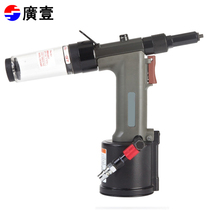 Guangyi 4000SV self-priming pneumatic hydraulic riveting gun Industrial riveting gun ROCOL riveting gun riveting machine