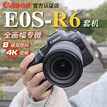 Canon r6 Vlog Beauty Self-shooting 4K Video HD Digital Tourism All-painting Professional Level Microsingle eos r6
