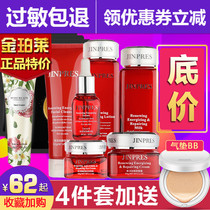 Jinpolai Jinpolai Jinpolai Jinpolai Jinpolai New life beyond vitality set Excellent hydration moisturizing kit