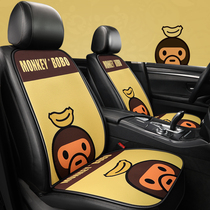 Net Red Little Monkey Cartoon Car Cushion Four Seasons Universal Seat Cushion Summer Monolithically Breathable Cute Seat Cushion Saddle Chair Cushion