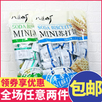 Taiwan brand Badaodachi mini soda cake wheat fragrant seaweed flavor combed biscuits independent small bag afternoon tea snack