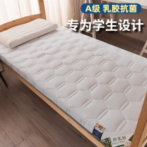 The single-person mattress in the dormitory of the latex mattress student dormitory is thickened by a 12-meter mattress with a soft mattress up and down by 0 9m