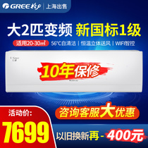 Gree Gree KFR-50GW large 2-hp variable frequency heating and cooling hook-up air conditioning white Uya intelligent control 1-level variable frequency