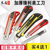 Jin Da Yu art knife small industrial stainless steel blade handmade large wallpaper knife Wallpaper knife Paper cutter