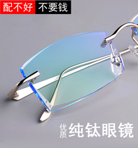 With rimless myopia glasses mens cutting edge color glasses frame anti-radiation blue face women with degree astigmatism glasses