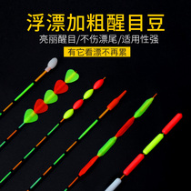 Striking fishing float eye-catching bean foam elastic silicone amplification bean far myopia and thick drift tail accessories