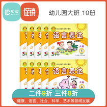 Rabbit Ding can read childrens potential to develop audio courses. Big class up and down a set of 10 kindergarten textbooks