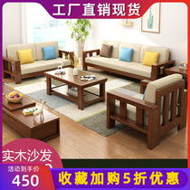New Chinese style all solid wood sofa combination modern simple fabric sofa living room trio furniture 1 2 3 combination