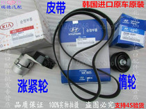 07 Opheles Wicketta Azun air-conditioning booster generator belt tensioner idler original factory