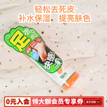 Japanese foot Exfoliator spray foot dead skin elbows knee soles frosted calluses for men and women