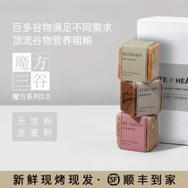 DL Three Valley Rubik Cube toast quinoa buckwheat black whole wheat bread low card full belly meal replacement breakfast food whole box coarse grain low oil