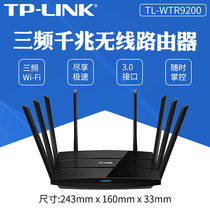  TP-LINK Tri-band 2600M Gigabit port wireless Router 5G high-speed through-the-wall Royal family with fiber WTR9200