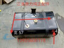 Jianghuai light truck Dingli dump truck fuel tank assembly 206111010EH001 original spot