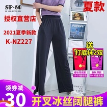 sp68 middle and high waist feet split Ice Silk wide leg pants ladies thin hanging wide pine casual pants 2021 New