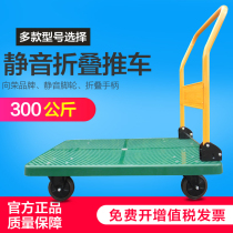 Xiangrong Mute Small Cart Pull Goods Carrying-Buy Vegetable Folding Portable Plastic Hand Push Four Wheels Flatbed Truck 300KG
