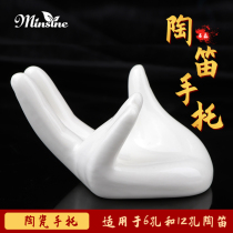 Mingsen Ocarina hand holder 6-hole 12-hole universal Carina bracket base accessories bergamot type ceramic professional hand holder