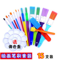 Set of brushes Kindergarten childrens painting brush hook line pen 15-piece set of brushes Graffiti painting tools Sponge brush