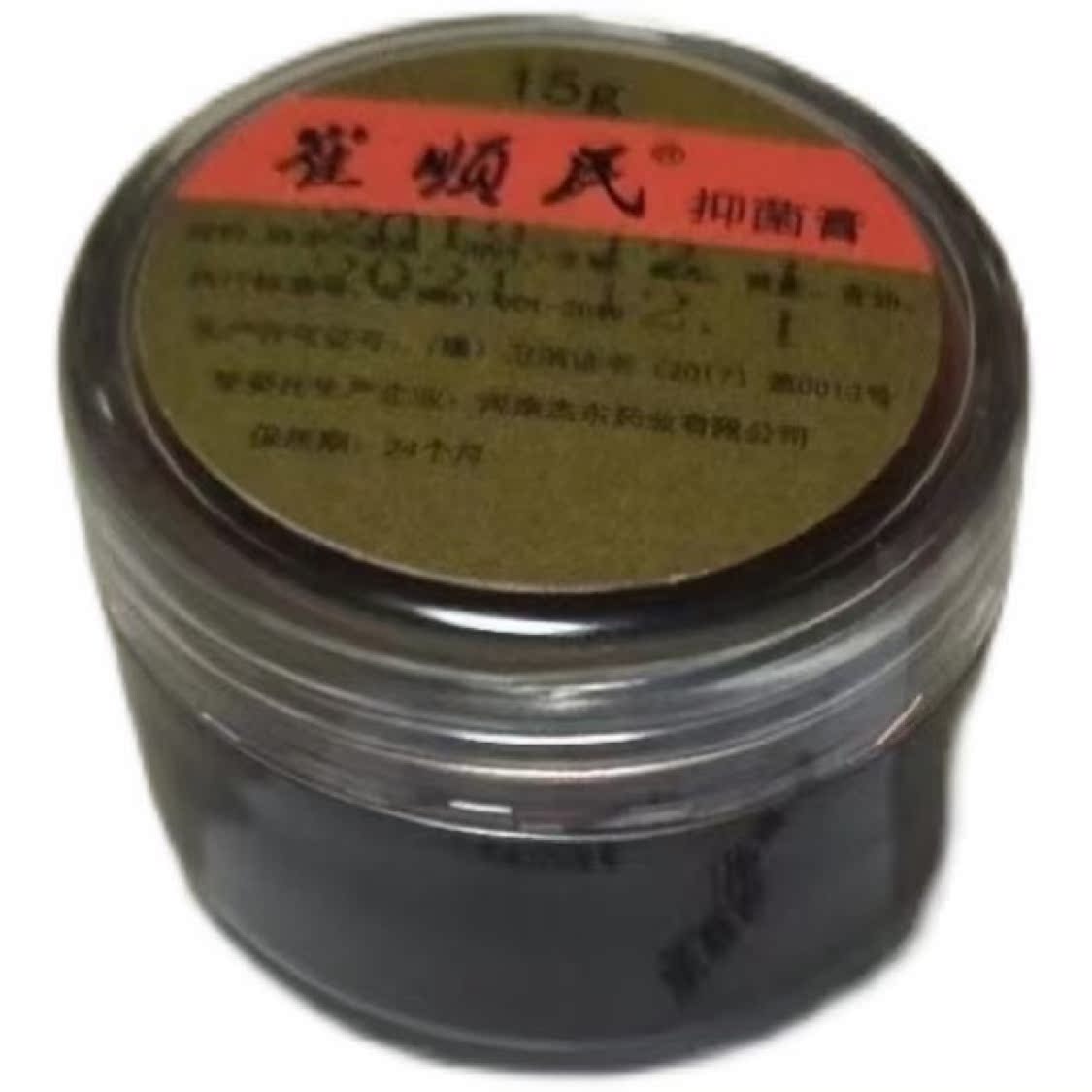 Cui Shunmin cream for mouth incompatibility