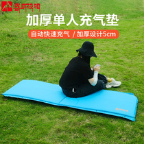 Himalaya automatic inflatable mattress Single nap mat Portable beach mat Outdoor camping thickened tent mat