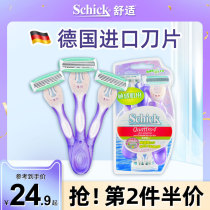  Shufu shaving knife Ladies shaving knife hair removal knife armpit hair shaving device Shaving device private parts shaving leg hair artifact manual