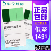 SF delivery as low as 149 boxes)Senfuro Senfuro Pramipexole Hydrochloride Tablets 0 25mg*30 tablets box Idiopathic Parkinsons disease restless leg syndrome
