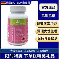 German imports BIOTIKON ovarian btk maintenance regulates female hormonal endocrine menopause closure