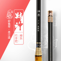 Bentin Shenle Bamboo puts the fishing rod super light and super hard pole fighting pole black pit pole integrated hand crucian carp