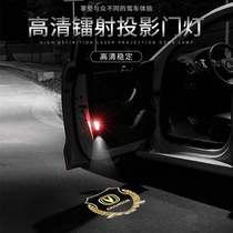  Changan welcome light CS95 CS75 CS35 Yuexiang V7 Yidong cx70T modified door projection laser light