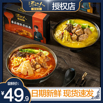 Unified official flagship store Tangda people tomato pig cartilage gold soup beef ramen noodles fresh noodles cooked noodles combination instant food