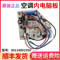 0011800195V applicable Haier air conditioning computer motherboard KFR-35G GNC23AT-26G GNC23